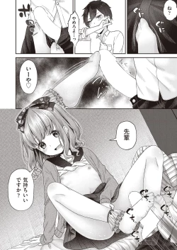 Page 452 of COMIC AUN 2020-08