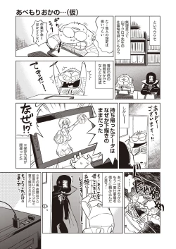 Page 533 of COMIC AUN 2020-08