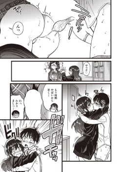 Page 65 of COMIC AUN 2020-08