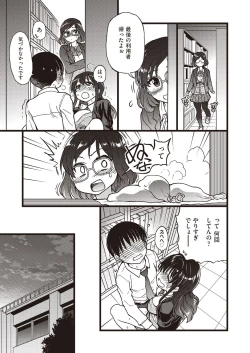 Page 71 of COMIC AUN 2020-08