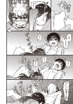 Page 82 of COMIC AUN 2020-08