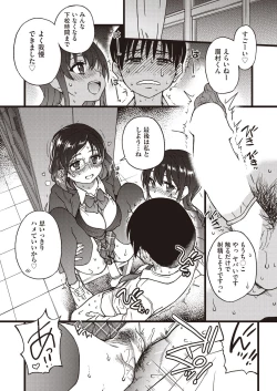 Page 94 of COMIC AUN 2020-08