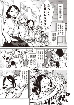 Page 9 of COMIC AUN 2020-08