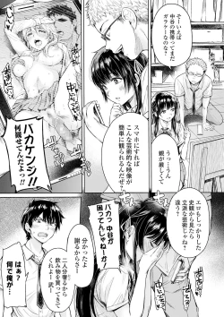 Page 175 of COMIC Shigekiteki SQUIRT!! Vol. 20