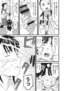 Page 100 of COMIC AUN Kai Vol. 9