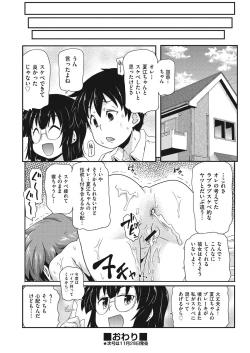 Page 121 of COMIC AUN Kai Vol. 9