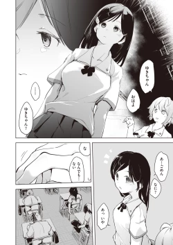 Page 15 of COMIC AUN Kai Vol. 9