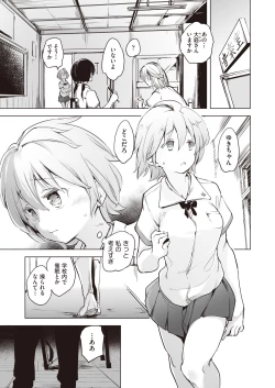 Page 18 of COMIC AUN Kai Vol. 9