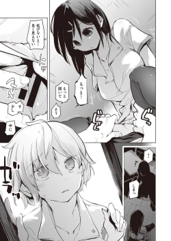 Page 20 of COMIC AUN Kai Vol. 9