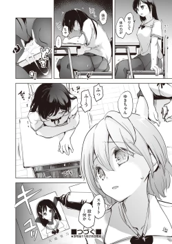 Page 37 of COMIC AUN Kai Vol. 9