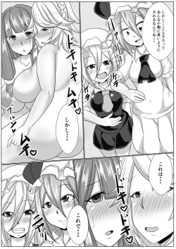Page 25 of Sakuya to Patchouli-sama ga Onanie You ni Shoukan shita Inma ni Choukyou sarechau