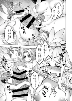 Page 7 of Futanari Elf to Yousei no Mori