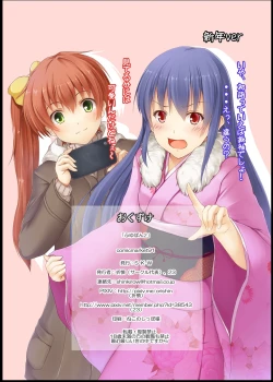 Page 12 of Fuyubon 2