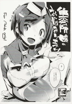 Page 1 of Shuukaishojou no Onayami Quest!