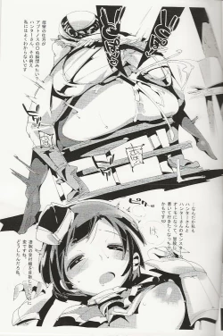 Page 8 of Shuukaishojou no Onayami Quest!