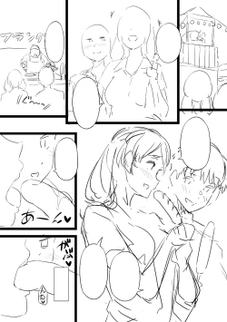 Page 227 of Torokeru Karada wa otomeiro