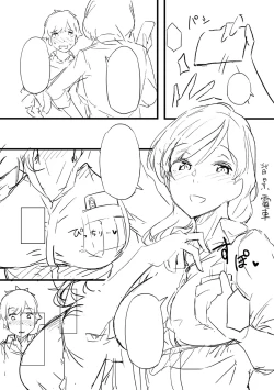 Page 265 of Torokeru Karada wa otomeiro