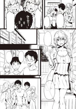 Page 423 of Torokeru Karada wa otomeiro