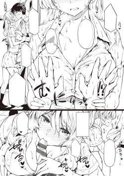 Page 430 of Torokeru Karada wa otomeiro