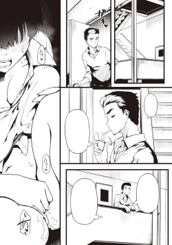 Page 493 of Torokeru Karada wa otomeiro