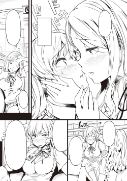 Page 522 of Torokeru Karada wa otomeiro