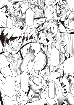 Page 529 of Torokeru Karada wa otomeiro