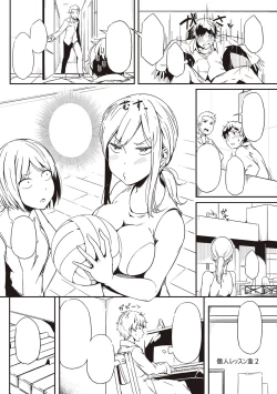 Page 597 of Torokeru Karada wa otomeiro