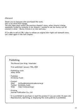 Page 29 of Karametorareta Shishiou