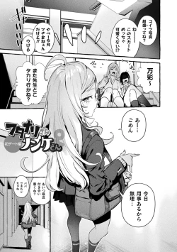 Page 161 of Futanari Ochi x Po Collection