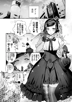 Page 169 of Futanari Ochi x Po Collection