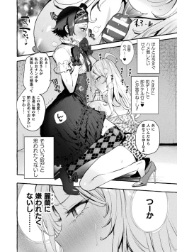 Page 174 of Futanari Ochi x Po Collection