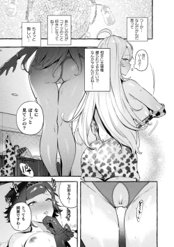 Page 179 of Futanari Ochi x Po Collection