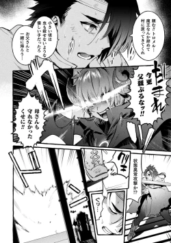 Page 212 of Futanari Ochi x Po Collection