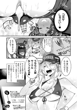 Page 61 of Futanari Ochi x Po Collection