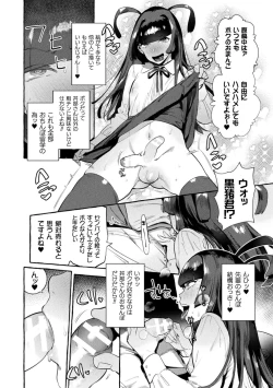 Page 72 of Futanari Ochi x Po Collection