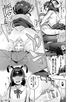 Page 75 of Futanari Ochi x Po Collection