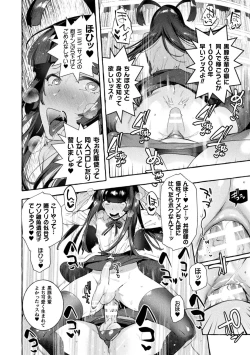 Page 88 of Futanari Ochi x Po Collection