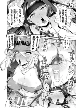 Page 90 of Futanari Ochi x Po Collection