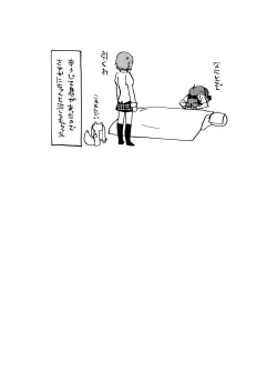 Page 29 of Kyouko to Are Suru Hon