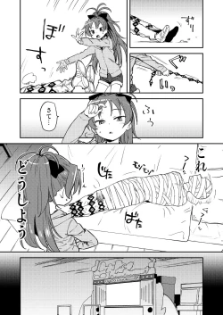 Page 2 of Kyouko to Are Suru Hon