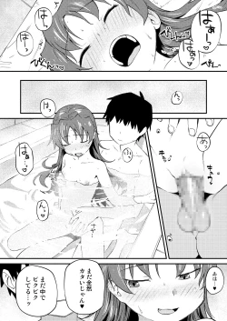 Page 32 of Kyouko to Are Suru Hon 2