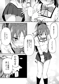 Page 4 of Kyouko to Are Suru Hon 2