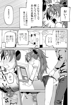 Page 6 of Kyouko to Are Suru Hon 2