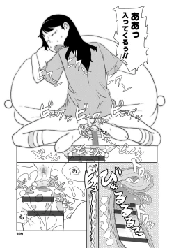 Page 109 of Hentai no Keifu