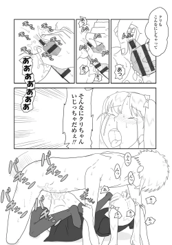 Page 122 of Hentai no Keifu