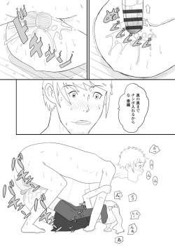 Page 123 of Hentai no Keifu