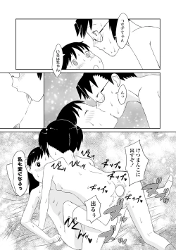 Page 152 of Hentai no Keifu