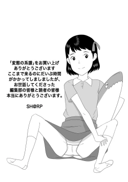 Page 177 of Hentai no Keifu