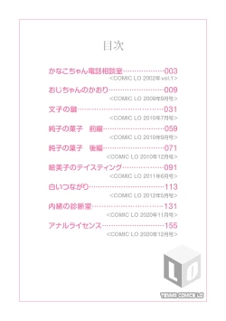 Page 2 of Hentai no Keifu