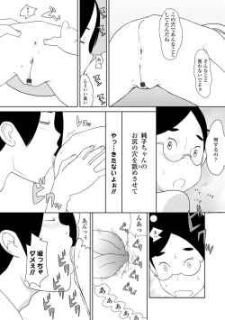 Page 77 of Hentai no Keifu